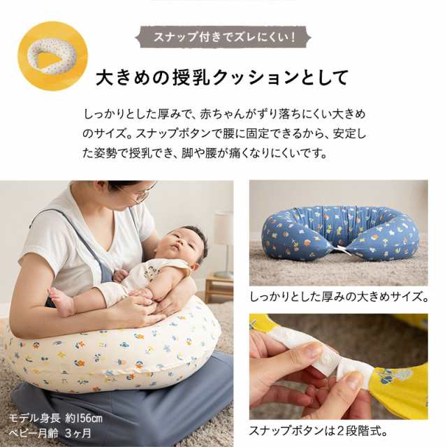 授乳クッション 抱き枕 日本製 綿100% ダブルガーゼ 洗える 洗濯機 へ