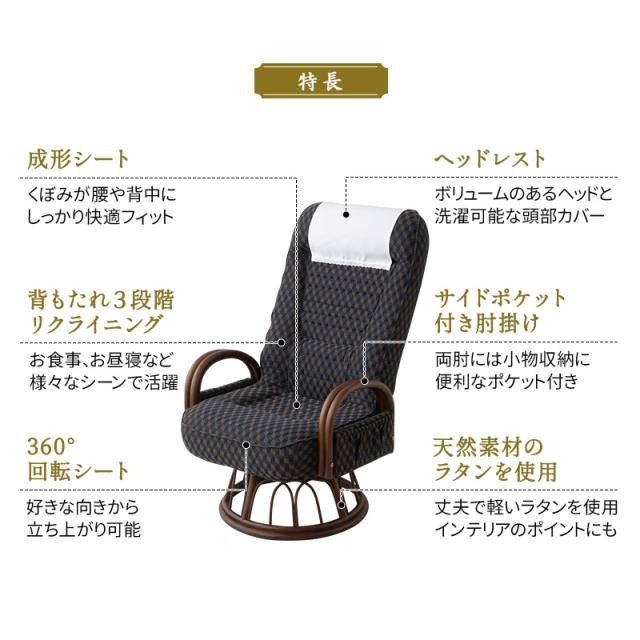 高座椅子 回転高座椅子 ラタン 肘掛け付き ロータイプ 低め リクライニングチェア 一人用 ハイバック 折りたたみ 立ち上がり 立ち座り 高齢者 肘付き パーソナルチェア プレゼント 一人掛け 和室 イス 座椅子 椅子 ゆるり 敬老の日 父の日 母の日 送料無料_2
