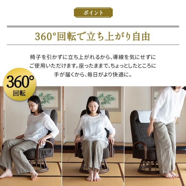 高座椅子 回転高座椅子 ラタン 肘掛け付き ロータイプ 低め リクライニングチェア 一人用 ハイバック 折りたたみ 立ち上がり 立ち座り 高齢者 肘付き パーソナルチェア プレゼント 一人掛け 和室 イス 座椅子 椅子 ゆるり 敬老の日 父の日 母の日 送料無料_4