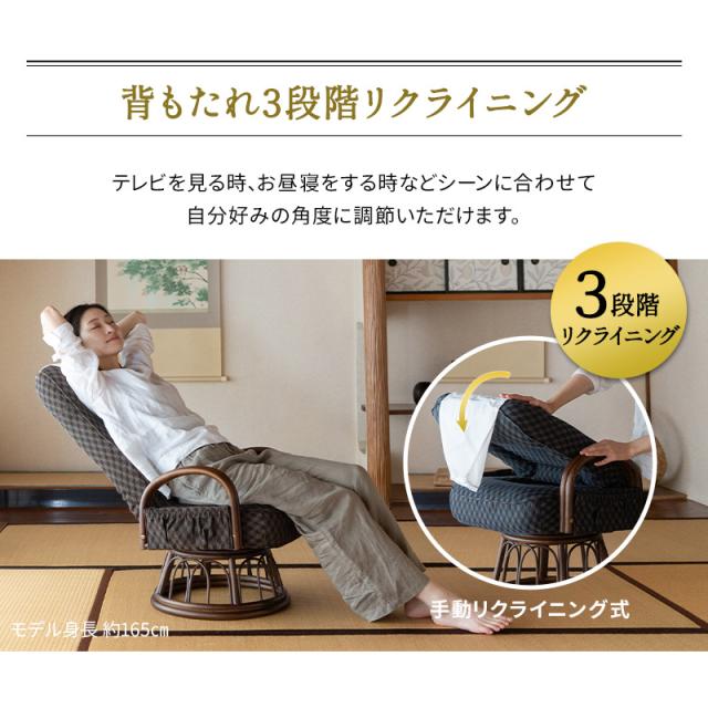 高座椅子 回転高座椅子 ラタン 肘掛け付き ロータイプ 低め リクライニングチェア 一人用 ハイバック 折りたたみ 立ち上がり 立ち座り 高齢者 肘付き パーソナルチェア プレゼント 一人掛け 和室 イス 座椅子 椅子 ゆるり 敬老の日 父の日 母の日 送料無料_5