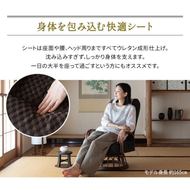 高座椅子 回転高座椅子 ラタン 肘掛け付き ロータイプ 低め リクライニングチェア 一人用 ハイバック 折りたたみ 立ち上がり 立ち座り 高齢者 肘付き パーソナルチェア プレゼント 一人掛け 和室 イス 座椅子 椅子 ゆるり 敬老の日 父の日 母の日 送料無料_6