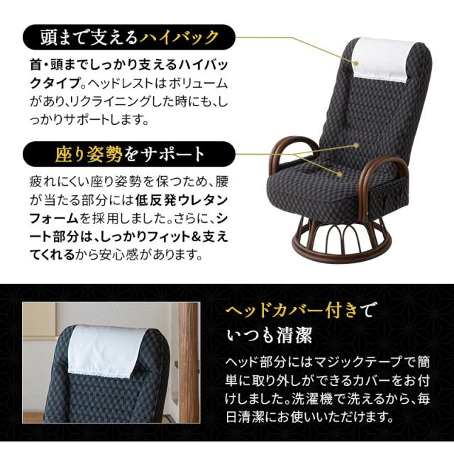 高座椅子 回転高座椅子 ラタン 肘掛け付き ロータイプ 低め リクライニングチェア 一人用 ハイバック 折りたたみ 立ち上がり 立ち座り 高齢者 肘付き パーソナルチェア プレゼント 一人掛け 和室 イス 座椅子 椅子 ゆるり 敬老の日 父の日 母の日 送料無料_7