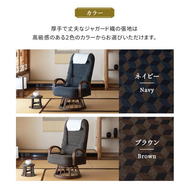 高座椅子 回転高座椅子 ラタン 肘掛け付き ロータイプ 低め リクライニングチェア 一人用 ハイバック 折りたたみ 立ち上がり 立ち座り 高齢者 肘付き パーソナルチェア プレゼント 一人掛け 和室 イス 座椅子 椅子 ゆるり 敬老の日 父の日 母の日 送料無料_11