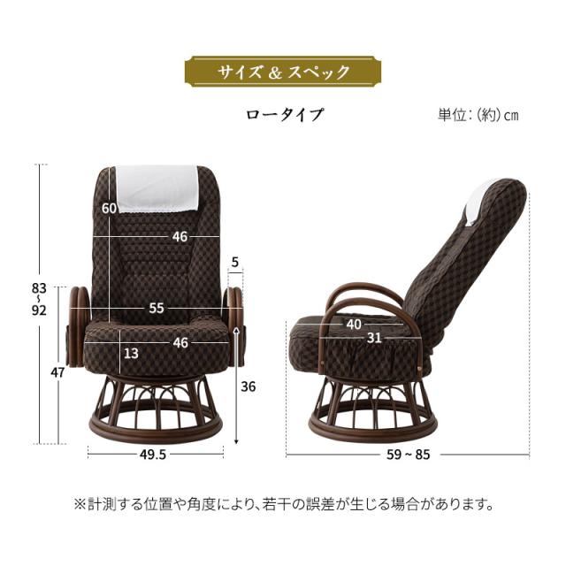 高座椅子 回転高座椅子 ラタン 肘掛け付き ロータイプ 低め リクライニングチェア 一人用 ハイバック 折りたたみ 立ち上がり 立ち座り 高齢者 肘付き パーソナルチェア プレゼント 一人掛け 和室 イス 座椅子 椅子 ゆるり 敬老の日 父の日 母の日 送料無料_13