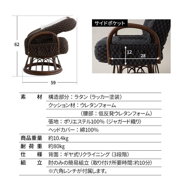 高座椅子 回転高座椅子 ラタン 肘掛け付き ロータイプ 低め リクライニングチェア 一人用 ハイバック 折りたたみ 立ち上がり 立ち座り 高齢者 肘付き パーソナルチェア プレゼント 一人掛け 和室 イス 座椅子 椅子 ゆるり 敬老の日 父の日 母の日 送料無料_14
