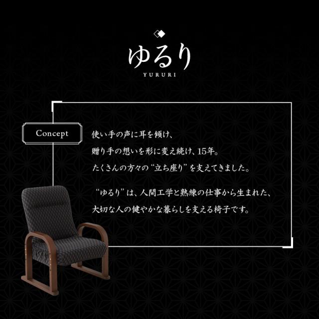高座椅子 コンパクト サイドポケット付き 高さ調節可能 リクライニングチェア 一人用 ハイバック 折りたたみ 立ち上がり 立ち座り 高齢者 肘付き 肘掛け パーソナルチェア プレゼント 一人掛け 和室 イス 座椅子 椅子 ゆるり 敬老の日 父の日 母の日 送料無料_3