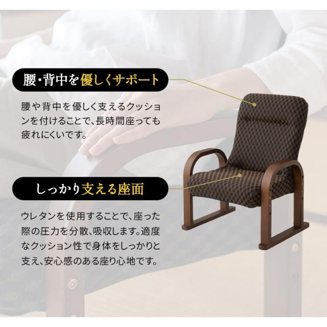 高座椅子 コンパクト サイドポケット付き 高さ調節可能 リクライニングチェア 一人用 ハイバック 折りたたみ 立ち上がり 立ち座り 高齢者 肘付き 肘掛け パーソナルチェア プレゼント 一人掛け 和室 イス 座椅子 椅子 ゆるり 敬老の日 父の日 母の日 送料無料_7