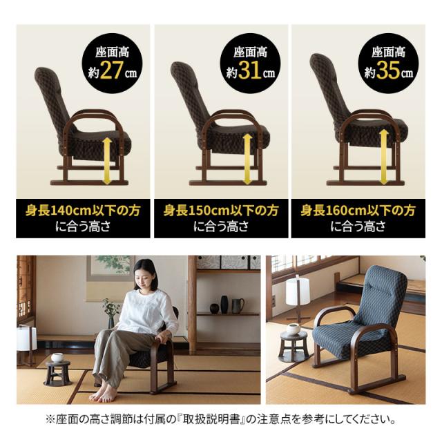 高座椅子 コンパクト サイドポケット付き 高さ調節可能 リクライニング