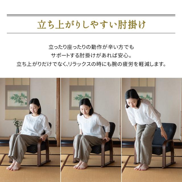 高座椅子 コンパクト サイドポケット付き 高さ調節可能 リクライニングチェア 一人用 ハイバック 折りたたみ 立ち上がり 立ち座り 高齢者 肘付き 肘掛け パーソナルチェア プレゼント 一人掛け 和室 イス 座椅子 椅子 ゆるり 敬老の日 父の日 母の日 送料無料_10