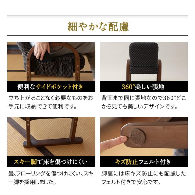 高座椅子 コンパクト サイドポケット付き 高さ調節可能 リクライニングチェア 一人用 ハイバック 折りたたみ 立ち上がり 立ち座り 高齢者 肘付き 肘掛け パーソナルチェア プレゼント 一人掛け 和室 イス 座椅子 椅子 ゆるり 敬老の日 父の日 母の日 送料無料_12