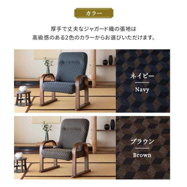 高座椅子 コンパクト サイドポケット付き 高さ調節可能 リクライニングチェア 一人用 ハイバック 折りたたみ 立ち上がり 立ち座り 高齢者 肘付き 肘掛け パーソナルチェア プレゼント 一人掛け 和室 イス 座椅子 椅子 ゆるり 敬老の日 父の日 母の日 送料無料_13