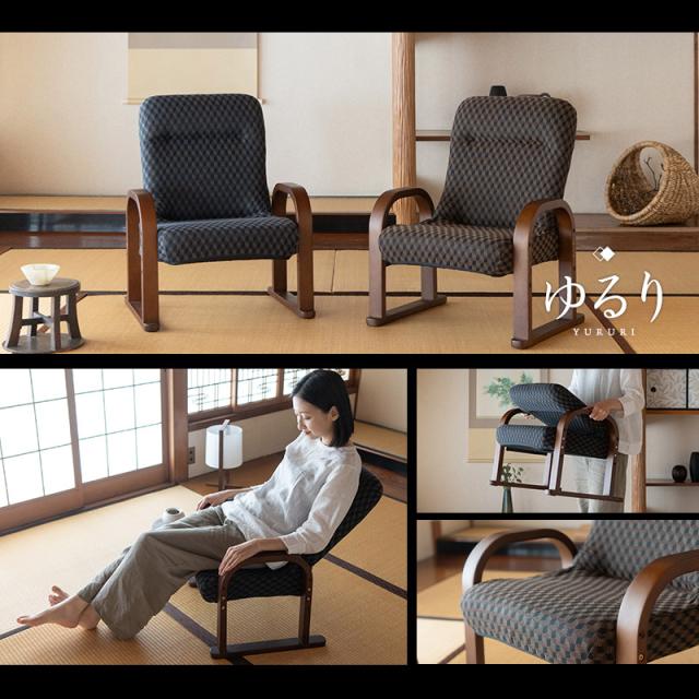 高座椅子 コンパクト サイドポケット付き 高さ調節可能 リクライニングチェア 一人用 ハイバック 折りたたみ 立ち上がり 立ち座り 高齢者 肘付き 肘掛け パーソナルチェア プレゼント 一人掛け 和室 イス 座椅子 椅子 ゆるり 敬老の日 父の日 母の日 送料無料_17