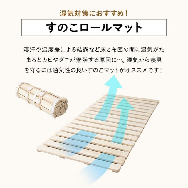 すのこロールマット シングル 極厚3.5cm 高耐久 木製 天然木 桐 通気性 抗菌 除湿 調湿 保温 安定 ロール式 すのこベッド すのこマット 折りたたみベッド すのこ スノコ ベッド 折り畳み 巻き コンパクト 省スペース 収納 湿気 カビ ニオイ 汗 北欧 送料無料_6