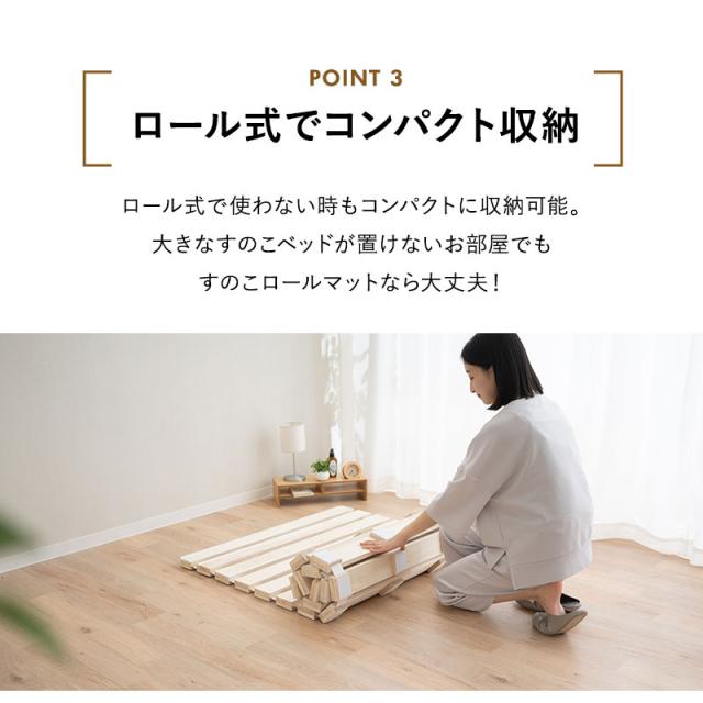 すのこロールマット シングル 極厚3.5cm 高耐久 木製 天然木 桐 通気性 抗菌 除湿 調湿 保温 安定 ロール式 すのこベッド すのこマット 折りたたみベッド すのこ スノコ ベッド 折り畳み 巻き コンパクト 省スペース 収納 湿気 カビ ニオイ 汗 北欧 送料無料_11