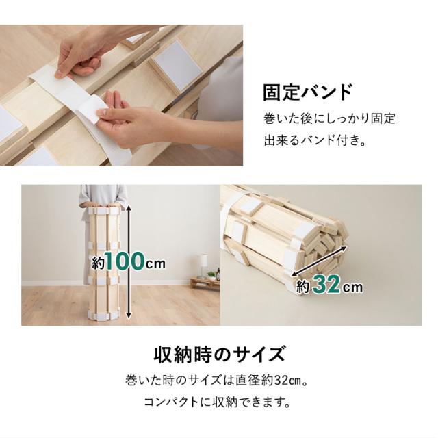 すのこロールマット シングル 極厚3.5cm 高耐久 木製 天然木 桐 通気性 抗菌 除湿 調湿 保温 安定 ロール式 すのこベッド すのこマット 折りたたみベッド すのこ スノコ ベッド 折り畳み 巻き コンパクト 省スペース 収納 湿気 カビ ニオイ 汗 北欧 送料無料_12