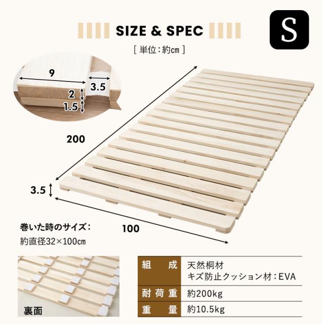 すのこロールマット シングル 極厚3.5cm 高耐久 木製 天然木 桐 通気性 抗菌 除湿 調湿 保温 安定 ロール式 すのこベッド すのこマット 折りたたみベッド すのこ スノコ ベッド 折り畳み 巻き コンパクト 省スペース 収納 湿気 カビ ニオイ 汗 北欧 送料無料_13