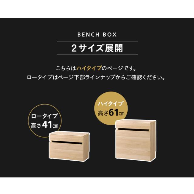 収納ベンチボックス ベンチボックス 高さ61cm キャスター付き 収納ボックス 収納