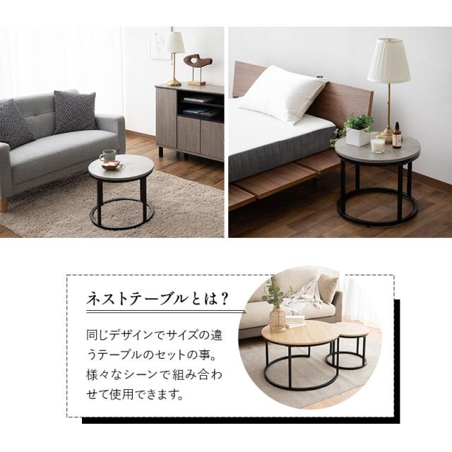 （新品、送料出品者負担）ローテーブル ネストテーブル ラウンドテーブル 黒 EMOOR テーブル ネストテーブル センターテーブル ローテーブル