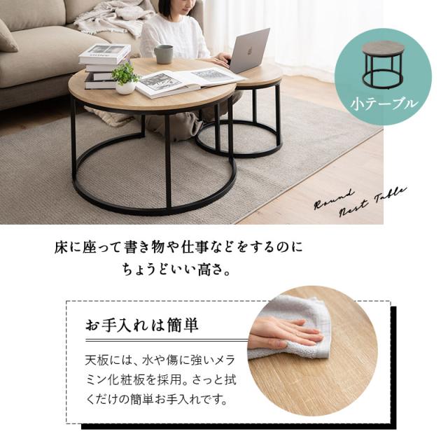 センターテーブル いかつい ネストテーブル 丸円型テーブル天板  