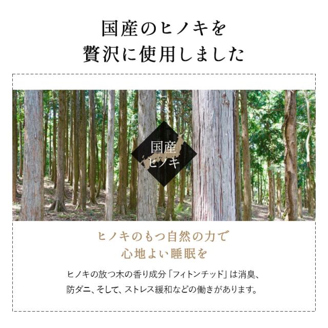 炭入り 畳ベッド 折りたたみベッド 日本製 シングル ロータイプ ハイタイプ ワイドタイプ 国産 木製 折り畳みベッド ベッド フレーム 檜 桧 ひのき ヒノキ 炭 畳 調湿 消臭 吸汗 防ダニ 湿気 アレルギー ダニ カビ コンパクト 収納 新生活 和 ギフト 送料無料_4