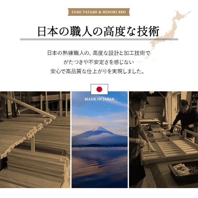 炭入り 畳ベッド 折りたたみベッド 日本製 シングル ロータイプ ハイタイプ ワイドタイプ 国産 木製 折り畳みベッド ベッド フレーム 檜 桧 ひのき ヒノキ 炭 畳 調湿 消臭 吸汗 防ダニ 湿気 アレルギー ダニ カビ コンパクト 収納 新生活 和 ギフト 送料無料_5
