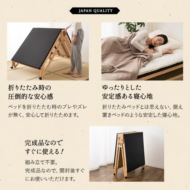 炭入り 畳ベッド 折りたたみベッド 日本製 シングル ロータイプ ハイタイプ ワイドタイプ 国産 木製 折り畳みベッド ベッド フレーム 檜 桧 ひのき ヒノキ 炭 畳 調湿 消臭 吸汗 防ダニ 湿気 アレルギー ダニ カビ コンパクト 収納 新生活 和 ギフト 送料無料_6