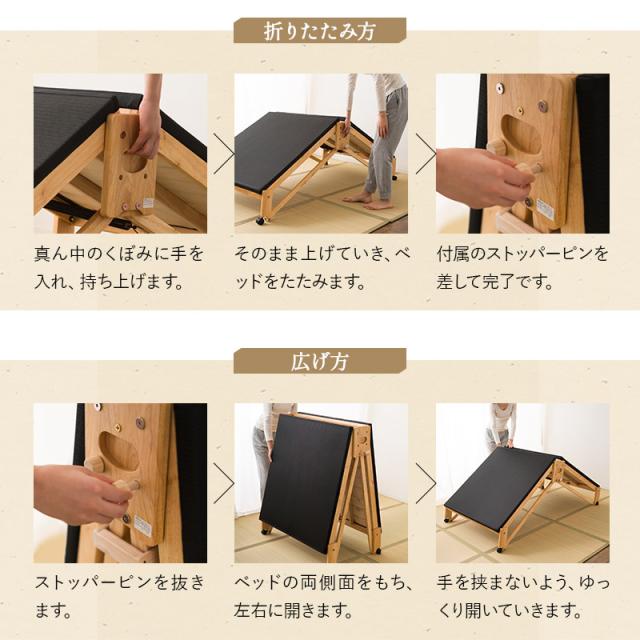 炭入り 畳ベッド 折りたたみベッド 日本製 シングル ロータイプ ハイタイプ ワイドタイプ 国産 木製 折り畳みベッド ベッド フレーム 檜 桧 ひのき ヒノキ 炭 畳 調湿 消臭 吸汗 防ダニ 湿気 アレルギー ダニ カビ コンパクト 収納 新生活 和 ギフト 送料無料_8
