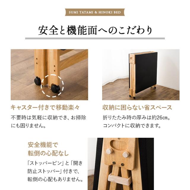炭入り 畳ベッド 折りたたみベッド 日本製 シングル ロータイプ ハイタイプ ワイドタイプ 国産 木製 折り畳みベッド ベッド フレーム 檜 桧 ひのき ヒノキ 炭 畳 調湿 消臭 吸汗 防ダニ 湿気 アレルギー ダニ カビ コンパクト 収納 新生活 和 ギフト 送料無料_10