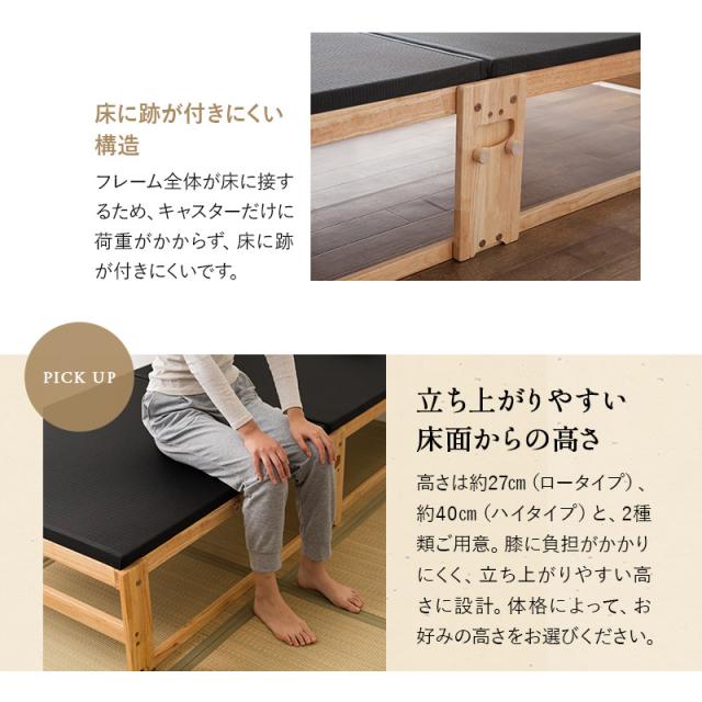 炭入り 畳ベッド 折りたたみベッド 日本製 シングル ロータイプ ハイタイプ ワイドタイプ 国産 木製 折り畳みベッド ベッド フレーム 檜 桧 ひのき ヒノキ 炭 畳 調湿 消臭 吸汗 防ダニ 湿気 アレルギー ダニ カビ コンパクト 収納 新生活 和 ギフト 送料無料_11
