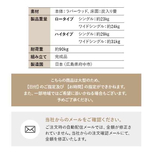 炭入り 畳ベッド 折りたたみベッド 日本製 シングル ロータイプ ハイタイプ ワイドタイプ 国産 木製 折り畳みベッド ベッド フレーム 檜 桧 ひのき ヒノキ 炭 畳 調湿 消臭 吸汗 防ダニ 湿気 アレルギー ダニ カビ コンパクト 収納 新生活 和 ギフト 送料無料_16