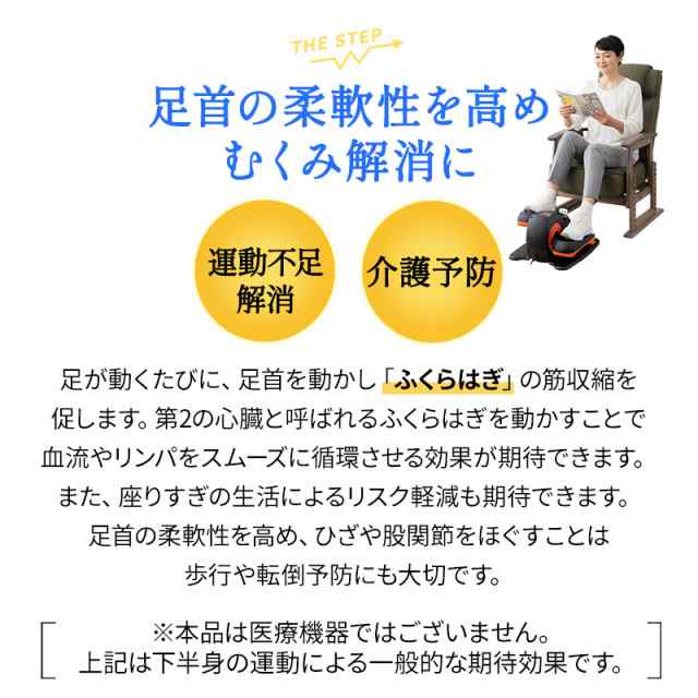 全品P5倍 7/8迄】ステッパー 電動アシスト 座ったまま 運動 トレーニング フィットネス 健康 足腰 ながら運動 有酸素運動 自転車こぎ  の通販はau PAY マーケット - エムール-EMOOR布団・家具- | au PAY マーケット－通販サイト