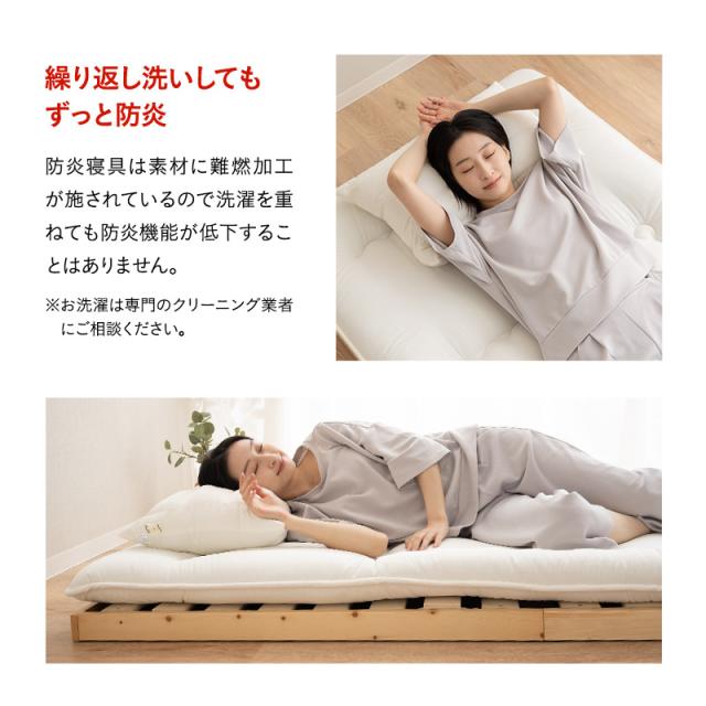 敷き布団 シングル 防炎 難燃 燃えにくい 日本製 綿混 洗える 低刺激 耐久性 吸湿性 通気性 敷布団 敷きふとん 布団 ふとん 防炎寝具 介護 施設 ホーム 高層 マンション オフィス 宿泊 火災 オールシーズン 白 無地 北欧 新生活 一人暮らし ギフト 送料無料_8