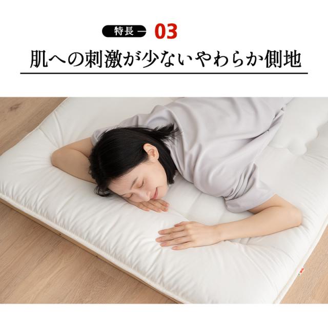 敷き布団 シングル 防炎 難燃 燃えにくい 日本製 綿混 洗える 低刺激 耐久性 吸湿性 通気性 敷布団 敷きふとん 布団 ふとん 防炎寝具 介護 施設 ホーム 高層 マンション オフィス 宿泊 火災 オールシーズン 白 無地 北欧 新生活 一人暮らし ギフト 送料無料_9