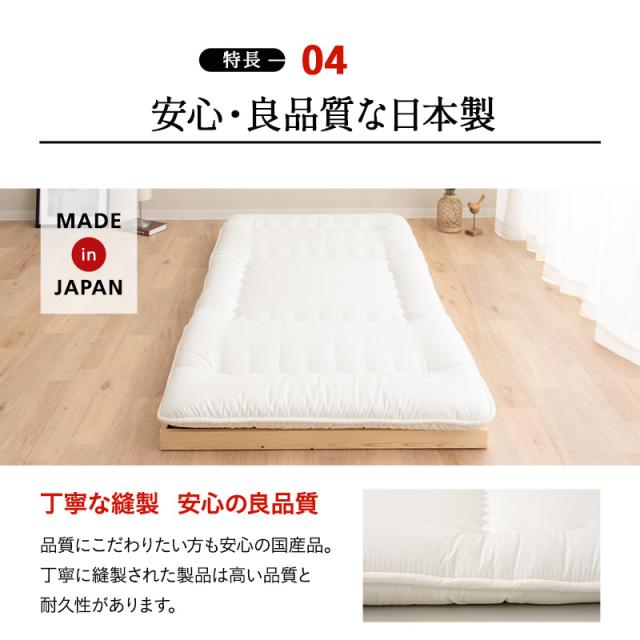 敷き布団 シングル 防炎 難燃 燃えにくい 日本製 綿混 洗える 低刺激 耐久性 吸湿性 通気性 敷布団 敷きふとん 布団 ふとん 防炎寝具 介護 施設 ホーム 高層 マンション オフィス 宿泊 火災 オールシーズン 白 無地 北欧 新生活 一人暮らし ギフト 送料無料_11