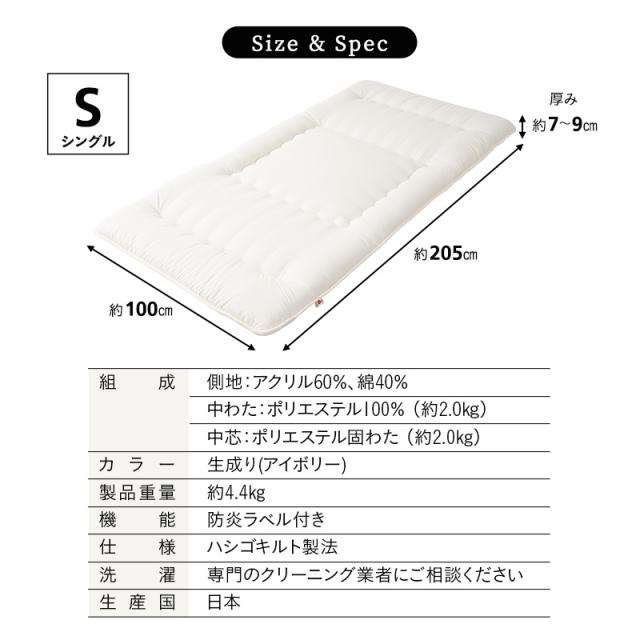 敷き布団 シングル 防炎 難燃 燃えにくい 日本製 綿混 洗える 低刺激 耐久性 吸湿性 通気性 敷布団 敷きふとん 布団 ふとん 防炎寝具 介護 施設 ホーム 高層 マンション オフィス 宿泊 火災 オールシーズン 白 無地 北欧 新生活 一人暮らし ギフト 送料無料_14