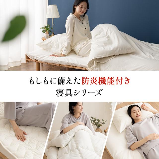 敷き布団 シングル 防炎 難燃 燃えにくい 日本製 綿混 洗える 低刺激 耐久性 吸湿性 通気性 敷布団 敷きふとん 布団 ふとん 防炎寝具 介護 施設 ホーム 高層 マンション オフィス 宿泊 火災 オールシーズン 白 無地 北欧 新生活 一人暮らし ギフト 送料無料_1