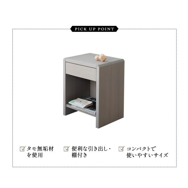 サイドテーブル 【無印良品】タモ無垢材サイドテーブル 引き出し付き