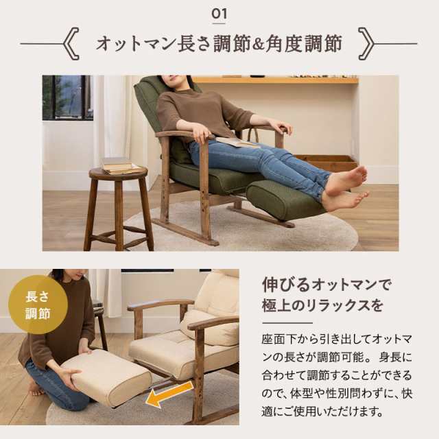 完成品 高座椅子 リクライニングチェア フットレスト オットマン付 肘付き 高さ調節 腰痛 膝痛 パーソナルチェア 椅子 一人用 ハイバック