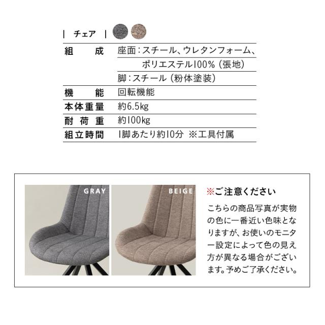 夕めし女性議長 同色 2脚仕かける 360°回転させる 置き目腕 学習机女性議長 マイコン女性議長 マイコン女性議長 細工物女性議長 事務所女性議長 居敷き 居敷き イス パウダーコンパクト 在宅 リモート細工物 学びとる 修める 事務 喫茶店 ちゃぶ台 北欧 格好のいい 可愛らしい living＆dining 貨物輸送無料