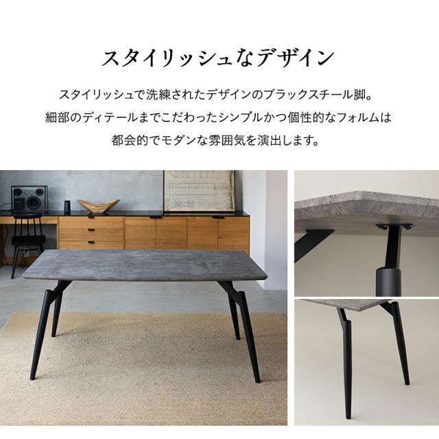 ダイニングテーブル ストーン調 幅160cm 4人掛け 単品 テーブル