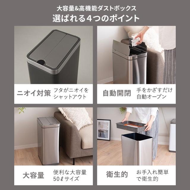 ゴミ箱 ダストボックス 50リットル 50L 自動開閉 電動 センサー バタフライ式 脱臭剤ポケット付き ふた付き 角型 スクエア スリム コンパクト ごみ箱 電池 お手入れ簡単 キッチン リビング オフィス 飲食店 美容室 大容量 保証あり 45L おしゃれ 送料無料_2