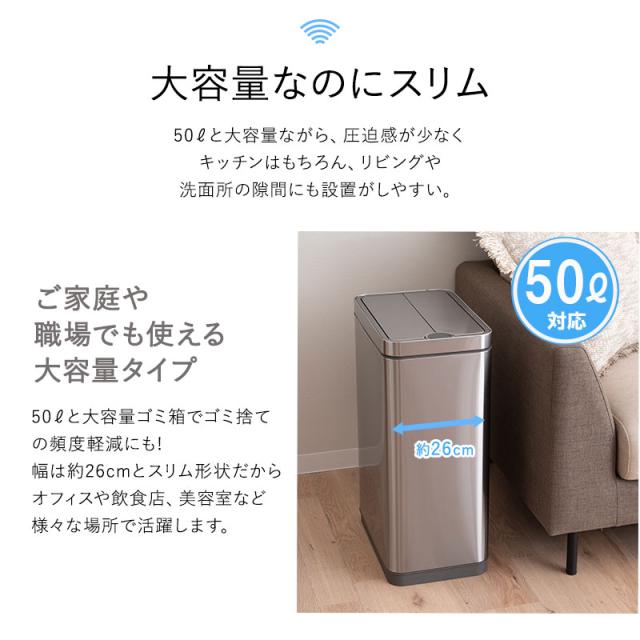 ゴミ箱 ダストボックス 50リットル 50L 自動開閉 電動 センサー バタフライ式 脱臭剤ポケット付き ふた付き 角型 スクエア スリム コンパクト ごみ箱 電池 お手入れ簡単 キッチン リビング オフィス 飲食店 美容室 大容量 保証あり 45L おしゃれ 送料無料_8