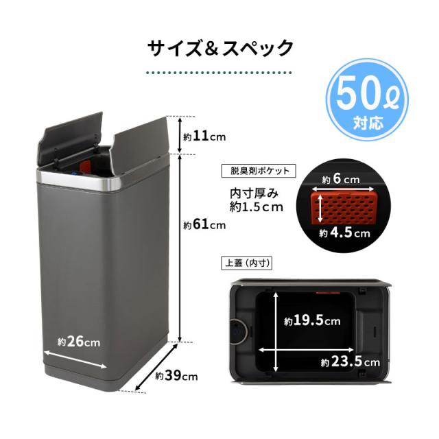 ゴミ箱 ダストボックス 50リットル 50L 自動開閉 電動 センサー バタフライ式 脱臭剤ポケット付き ふた付き 角型 スクエア スリム コンパクト ごみ箱 電池 お手入れ簡単 キッチン リビング オフィス 飲食店 美容室 大容量 保証あり 45L おしゃれ 送料無料_15