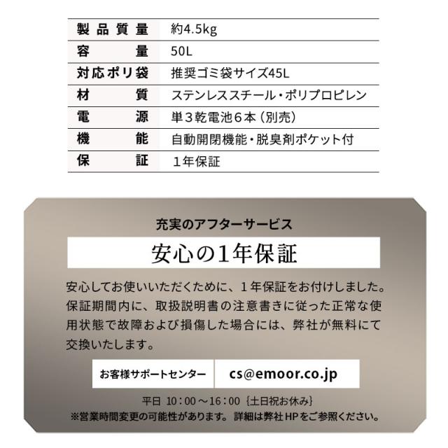 ゴミ箱 ダストボックス 50リットル 50L 自動開閉 電動 センサー バタフライ式 脱臭剤ポケット付き ふた付き 角型 スクエア スリム コンパクト ごみ箱 電池 お手入れ簡単 キッチン リビング オフィス 飲食店 美容室 大容量 保証あり 45L おしゃれ 送料無料_16
