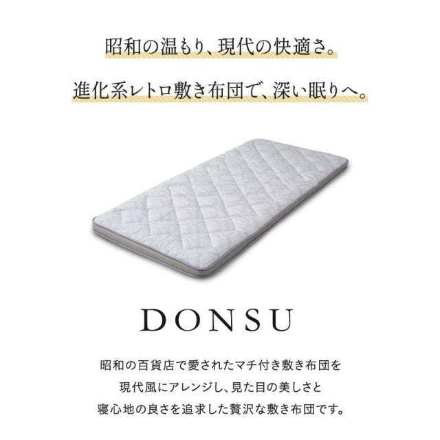 敷き布団 マチ付き シングル ダブル クイーン 3層構造 極厚 9cm 抗菌 吸湿発散 通気性 耐久性 軽量 高品質 体圧分散 ボリューム 高反発 高密度 ウレタン わた入り キルト 敷布団 布団 ふとん 寝具 収納 来客用 オールシーズン 北欧 おしゃれ ギフト 送料無料_1