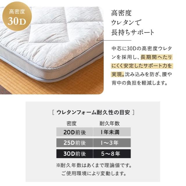 敷き布団 マチ付き シングル ダブル クイーン 3層構造 極厚 9cm 抗菌 吸湿発散 通気性 耐久性 軽量 高品質 体圧分散 ボリューム 高反発 高密度 ウレタン わた入り キルト 敷布団 布団 ふとん 寝具 収納 来客用 オールシーズン 北欧 おしゃれ ギフト 送料無料_4