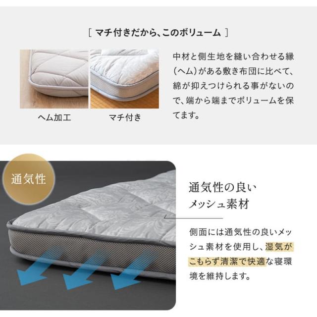 敷き布団 マチ付き シングル ダブル クイーン 3層構造 極厚 9cm 抗菌 吸湿発散 通気性 耐久性 軽量 高品質 体圧分散 ボリューム 高反発 高密度 ウレタン わた入り キルト 敷布団 布団 ふとん 寝具 収納 来客用 オールシーズン 北欧 おしゃれ ギフト 送料無料_6
