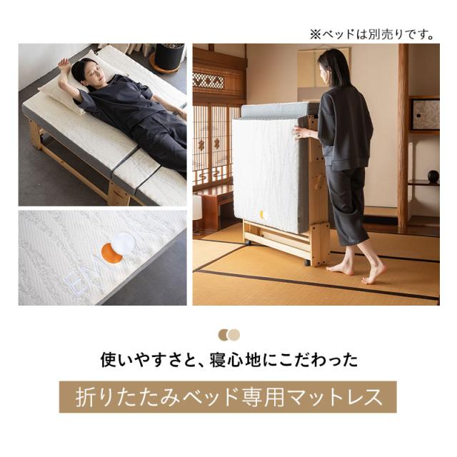 折りたたみベッド 専用 マットレス シングル 3つ折り 折りたたみ 2層構造 極厚 滑り止め 高反発 高弾性 ウレタン 三つ折り 完成品 フィット 折り畳みベッド シングルベッド 簡易ベッド 収納 コンパクト 省スペース 北欧 新生活 一人暮らし ギフト 送料無料_1