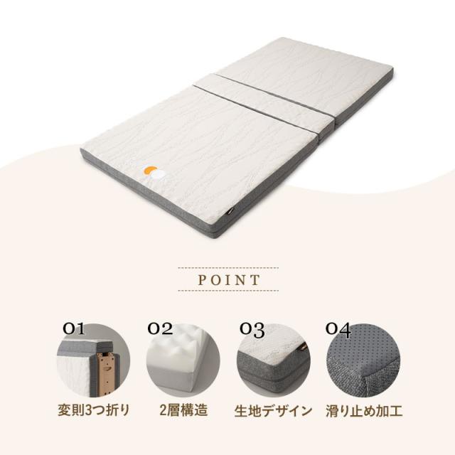 折りたたみベッド 専用 マットレス シングル 3つ折り 折りたたみ 2層構造 極厚 滑り止め 高反発 高弾性 ウレタン 三つ折り 完成品 フィット 折り畳みベッド シングルベッド 簡易ベッド 収納 コンパクト 省スペース 北欧 新生活 一人暮らし ギフト 送料無料_2