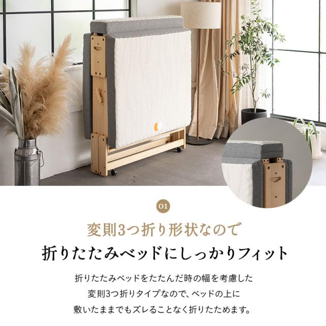 折りたたみベッド 専用 マットレス シングル 3つ折り 折りたたみ 2層構造 極厚 滑り止め 高反発 高弾性 ウレタン 三つ折り 完成品 フィット 折り畳みベッド シングルベッド 簡易ベッド 収納 コンパクト 省スペース 北欧 新生活 一人暮らし ギフト 送料無料_3